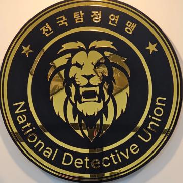 100% 비밀보장, 흥신소 사람찾기 전국지사를 운영중이므로 신속한 일처리가 가능합니다.